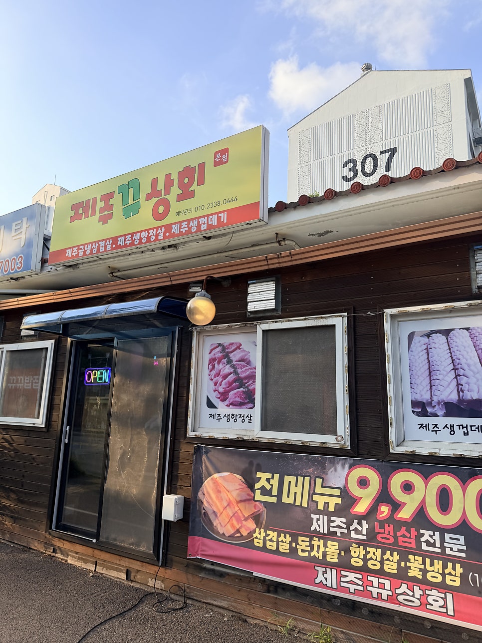 제주뀨상회 사진 1