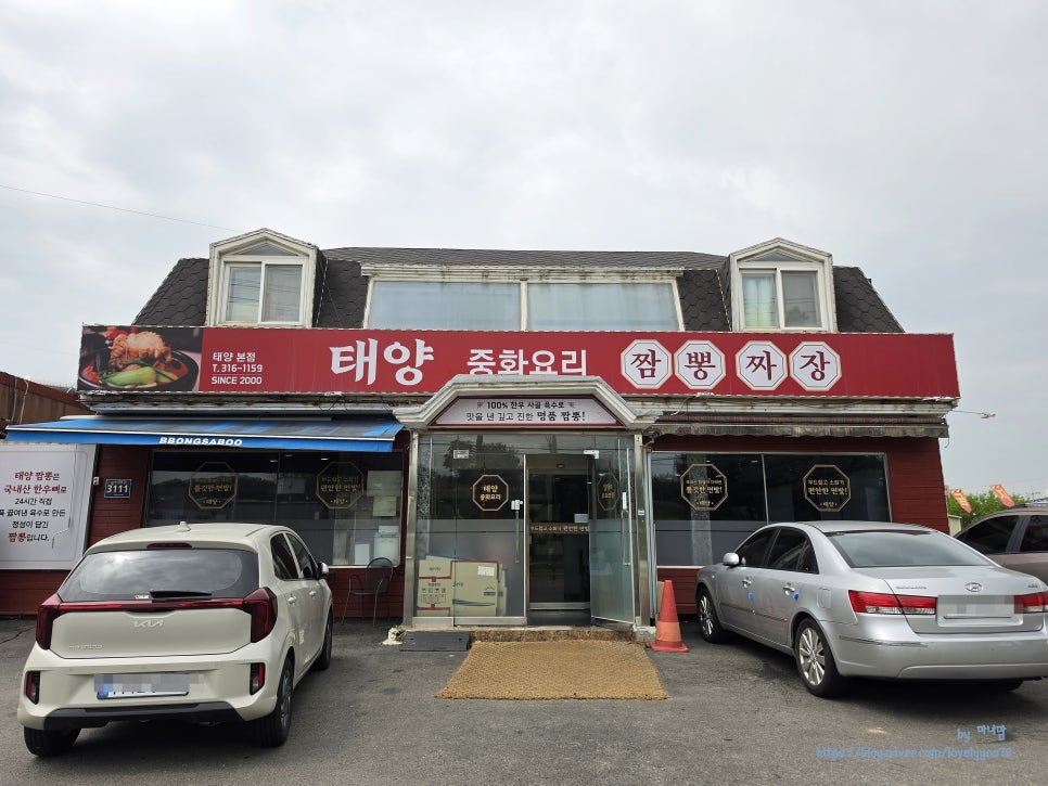 태양 시흥본점 사진 4