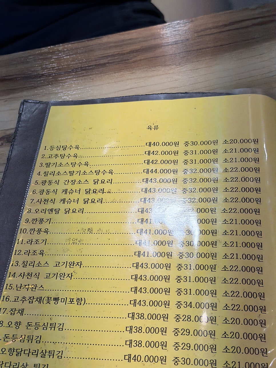 함춘원 사진 5