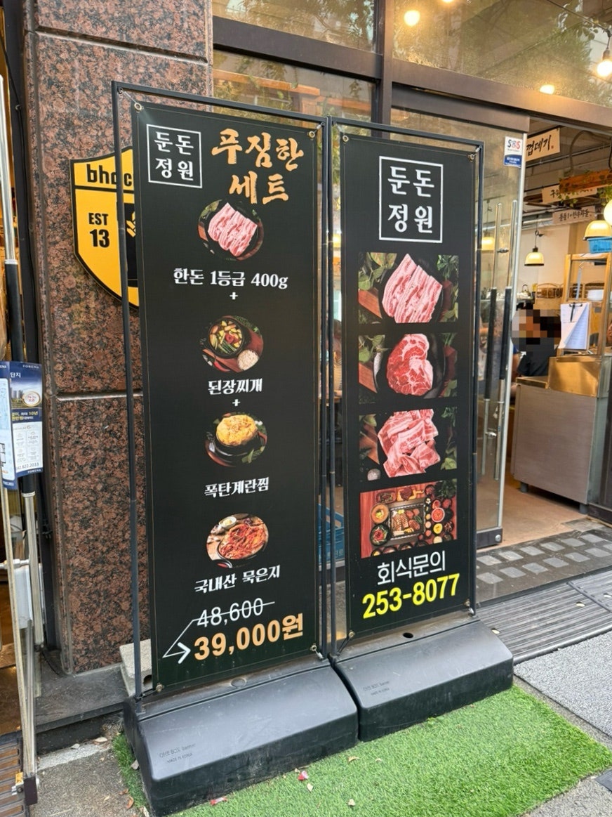 둔돈정원 사진 3