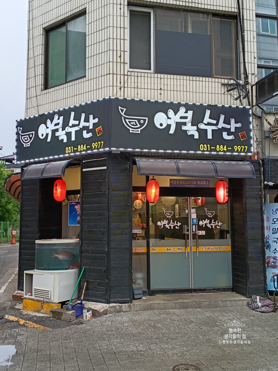 어복수산 사진 1