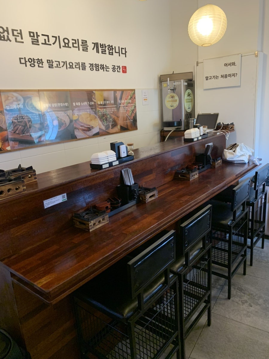 말고기연구소 사진 3