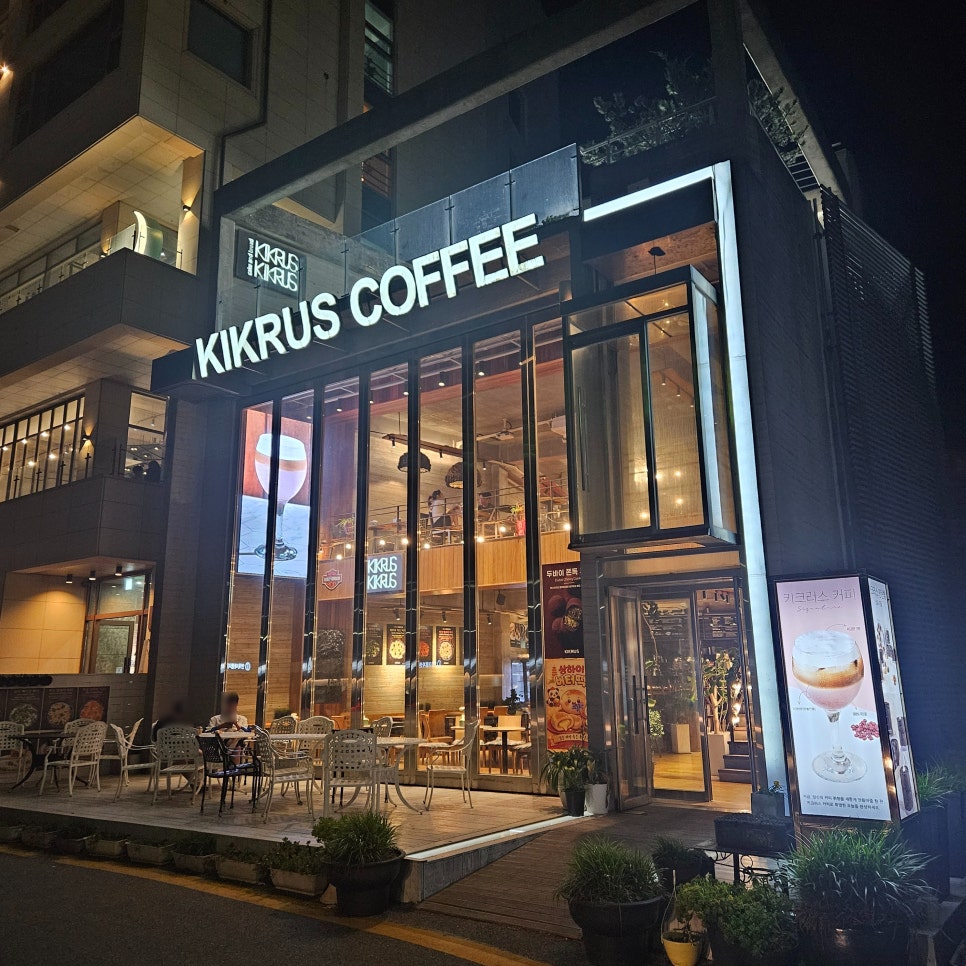 키크러스커피 사진 2