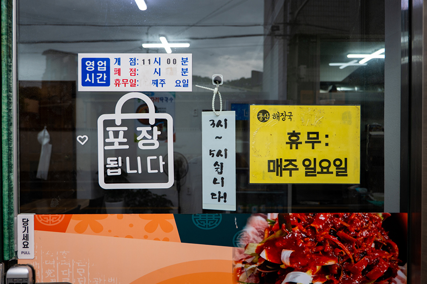 풍산해장국 사진 2