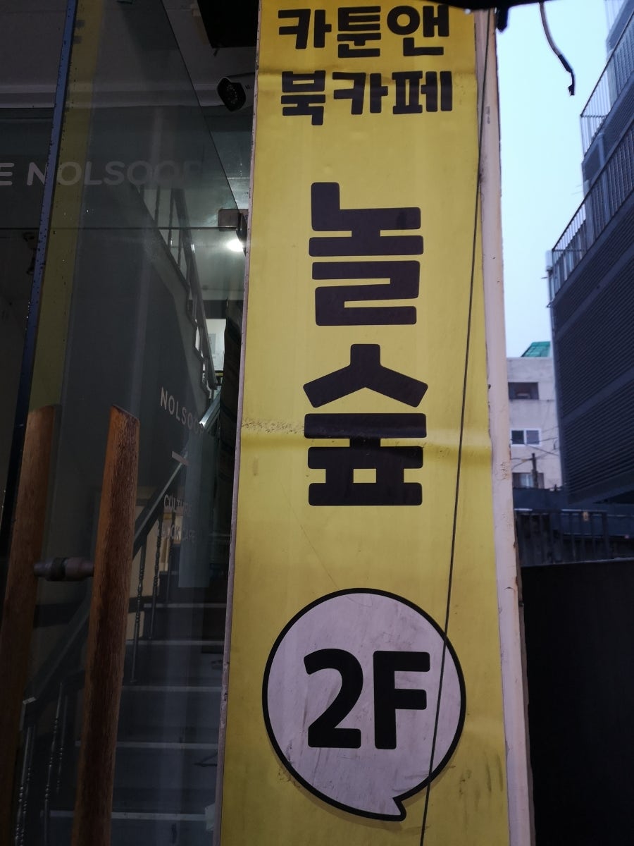 Chobapwang photo 3
