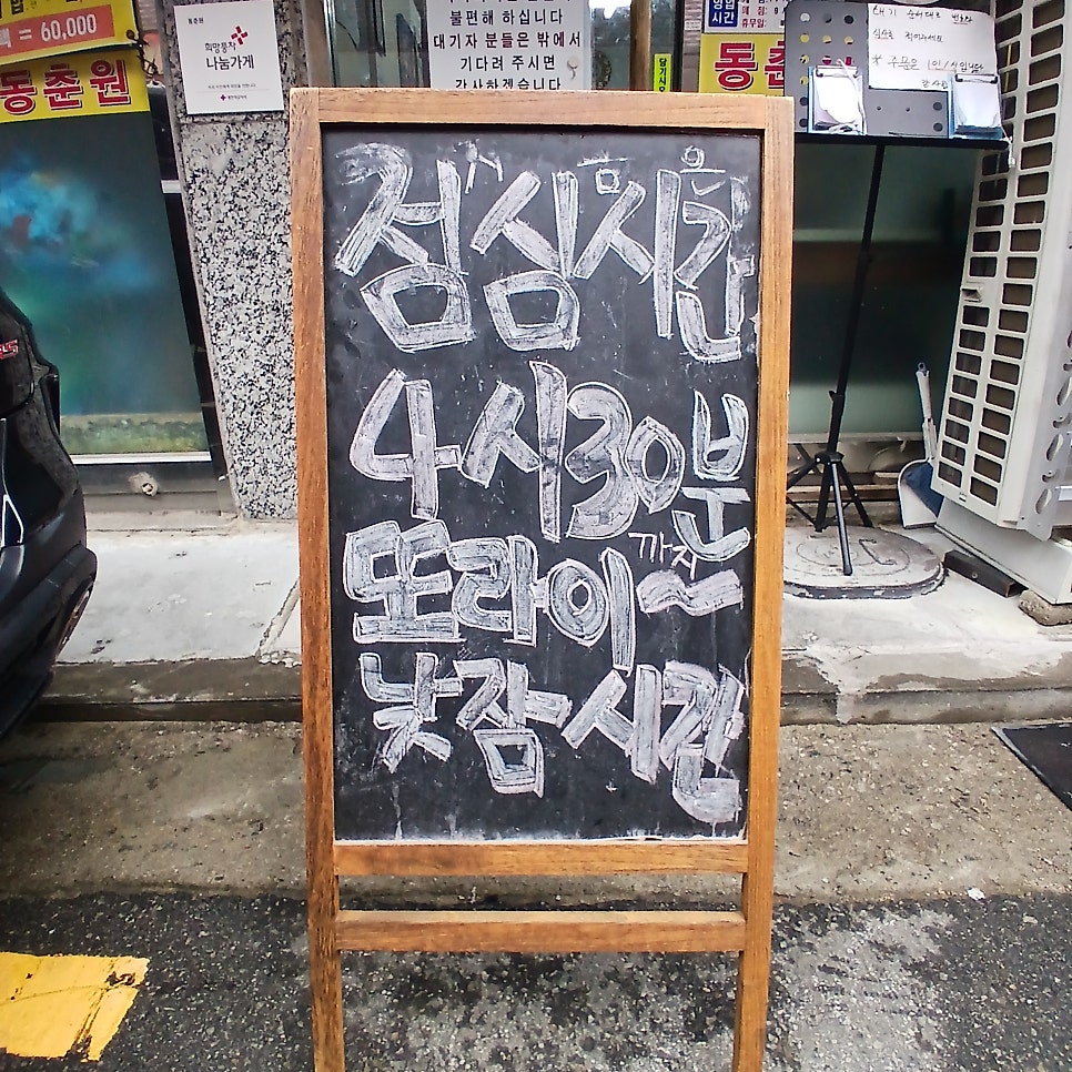 동춘원 사진 4