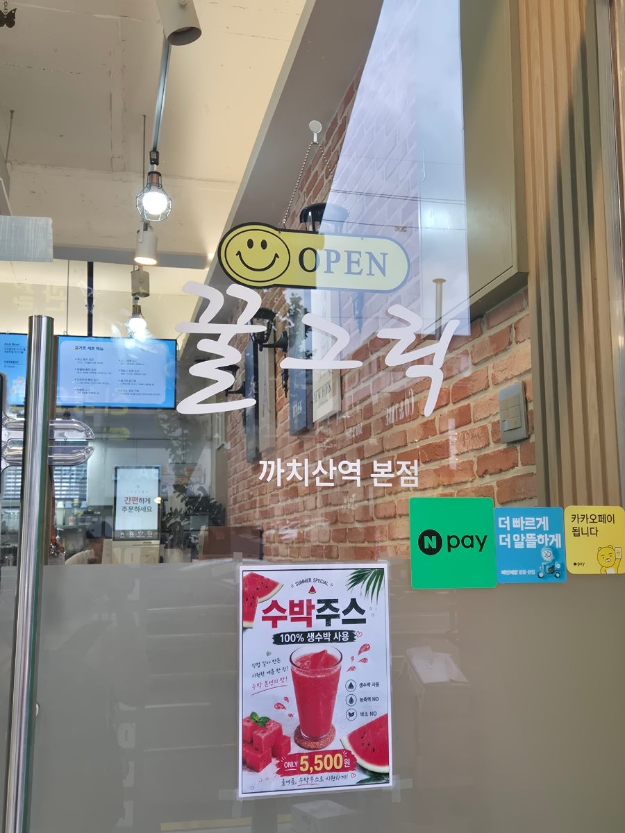 꿀그릭 사진 3