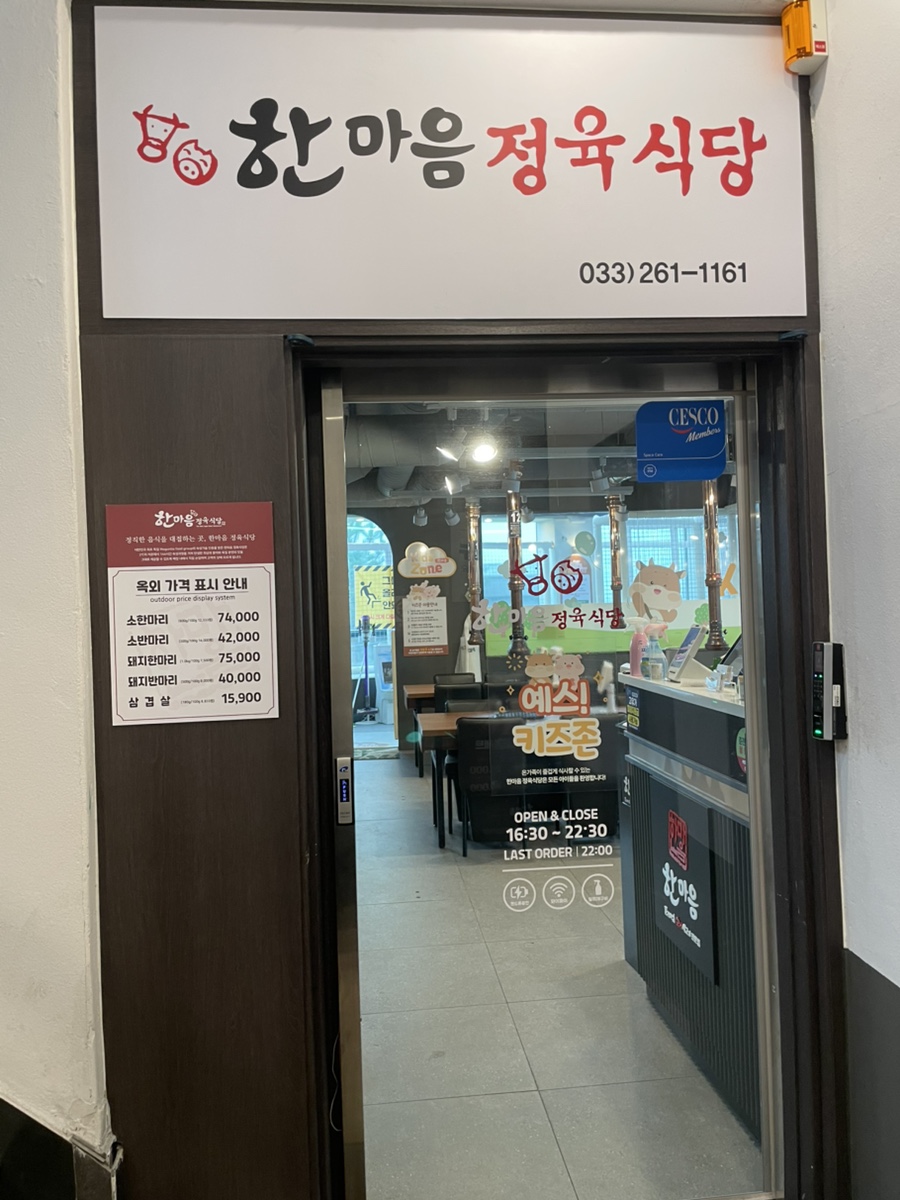족발야시장 춘천온의점 사진 2