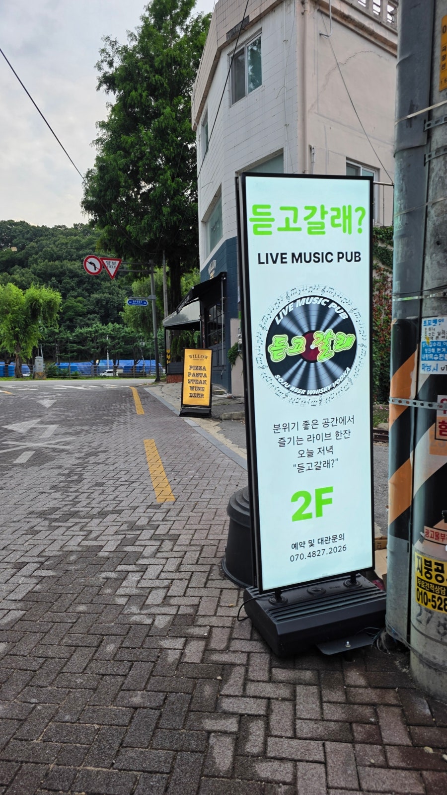 듣고갈래 사진 2