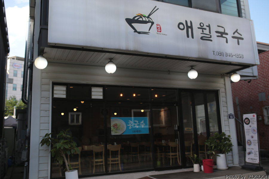 애월국수 사진 1