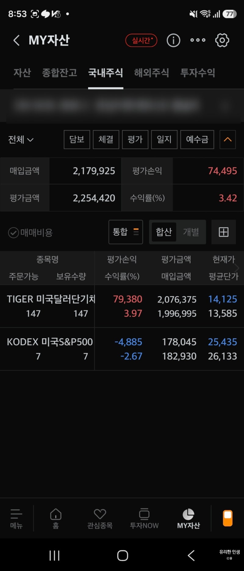 미성년자자녀 연금저축펀드: 외할아버지의 20년 S&P500 선물(+증여세)