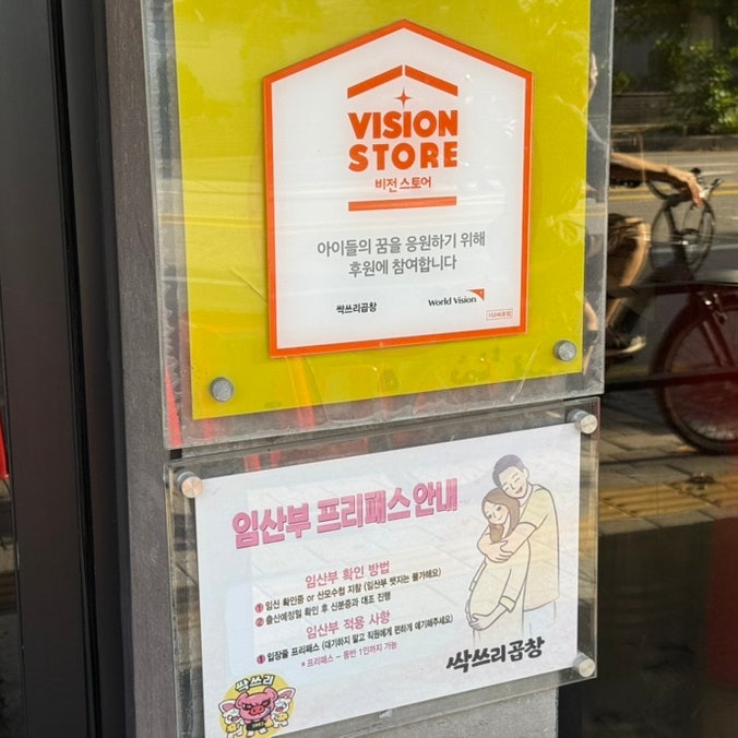 싹쓰리곱창 사진 5