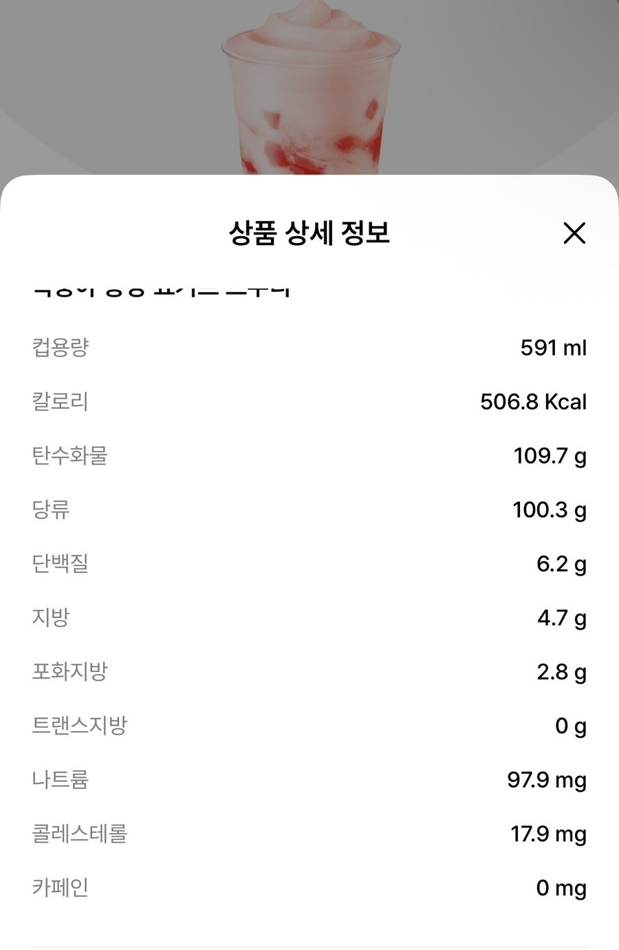 메가MGC커피 춘천온의파크점 사진 7