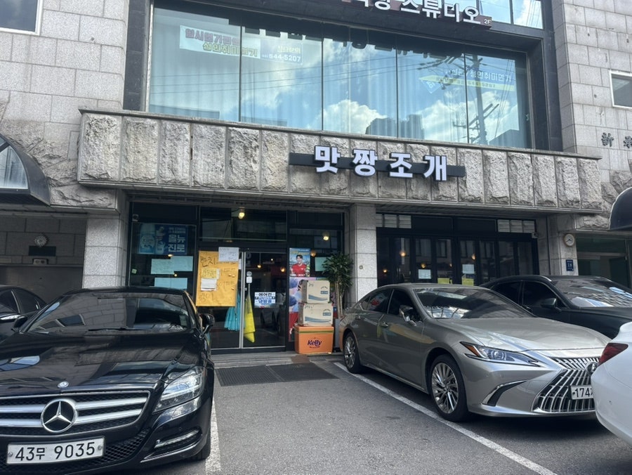 맛짱조개 사진 1