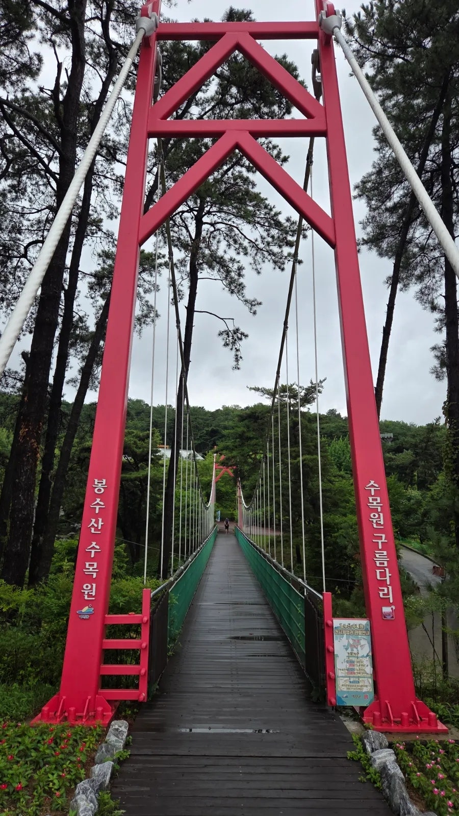 봉수산자연휴양림 사진 6