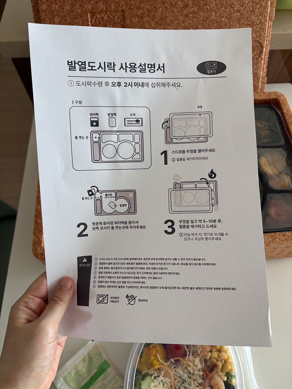 밥온다 사진 5