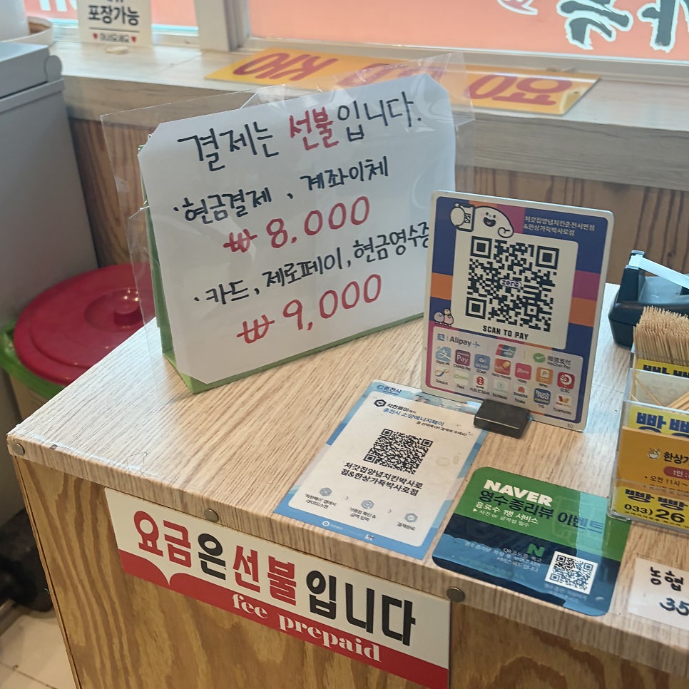 한상가득 박사로점 사진 5