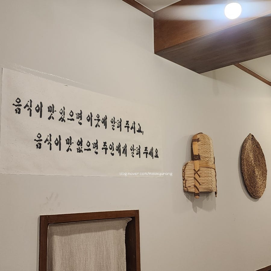 역말리 순대국밥 삼송점 사진 5