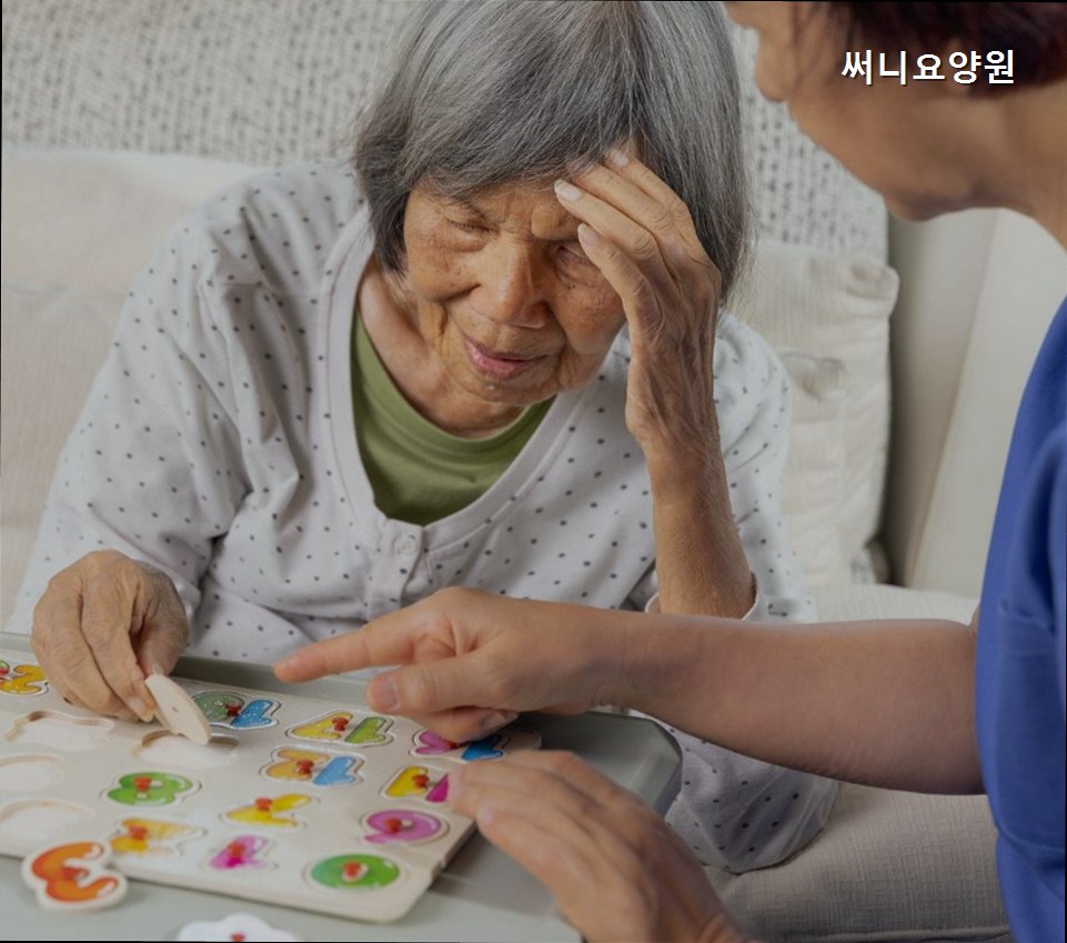 써니요양원 사진 3