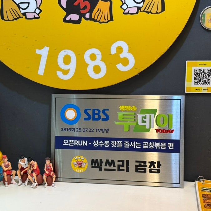 싹쓰리곱창 사진 6