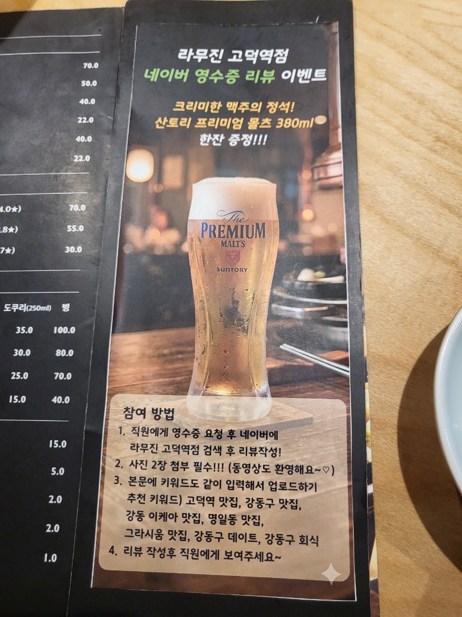 라무진 고덕역점 사진 6