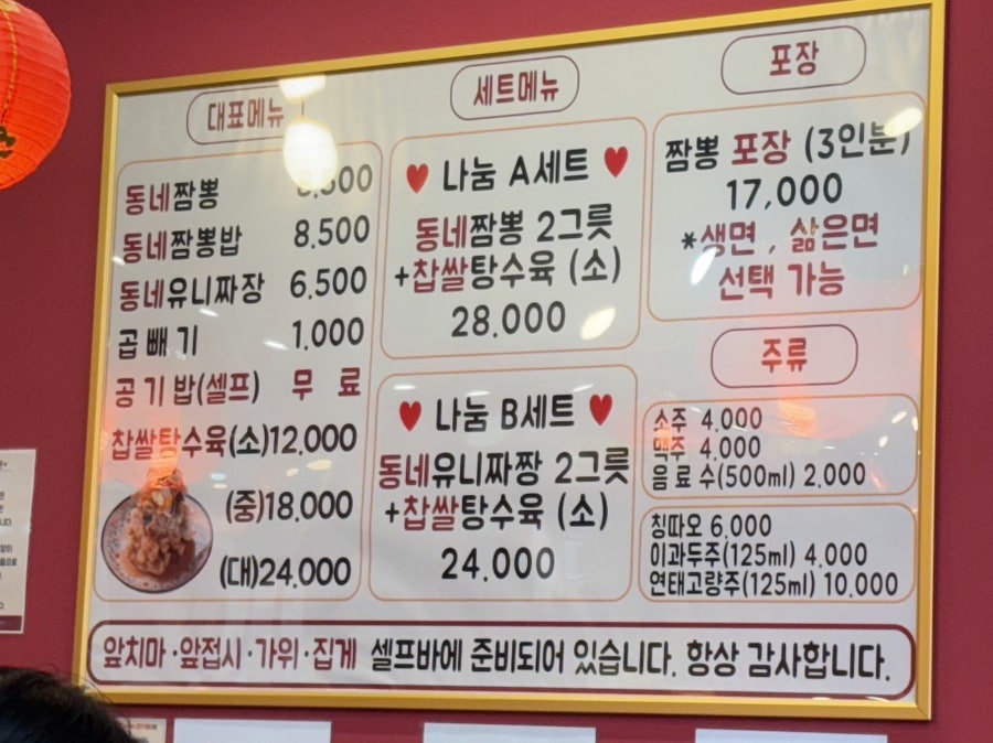 동네짬뽕 센텀점 사진 3