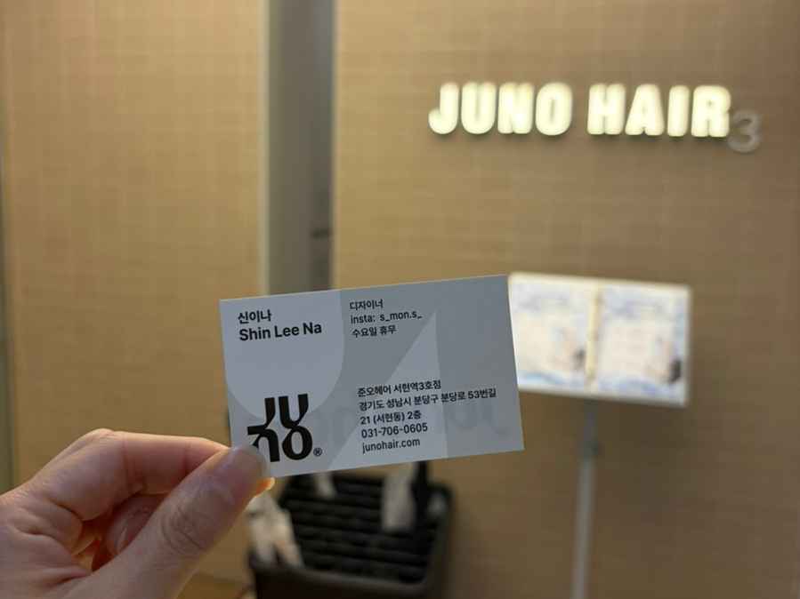 준오헤어 서현역3호점 사진 1