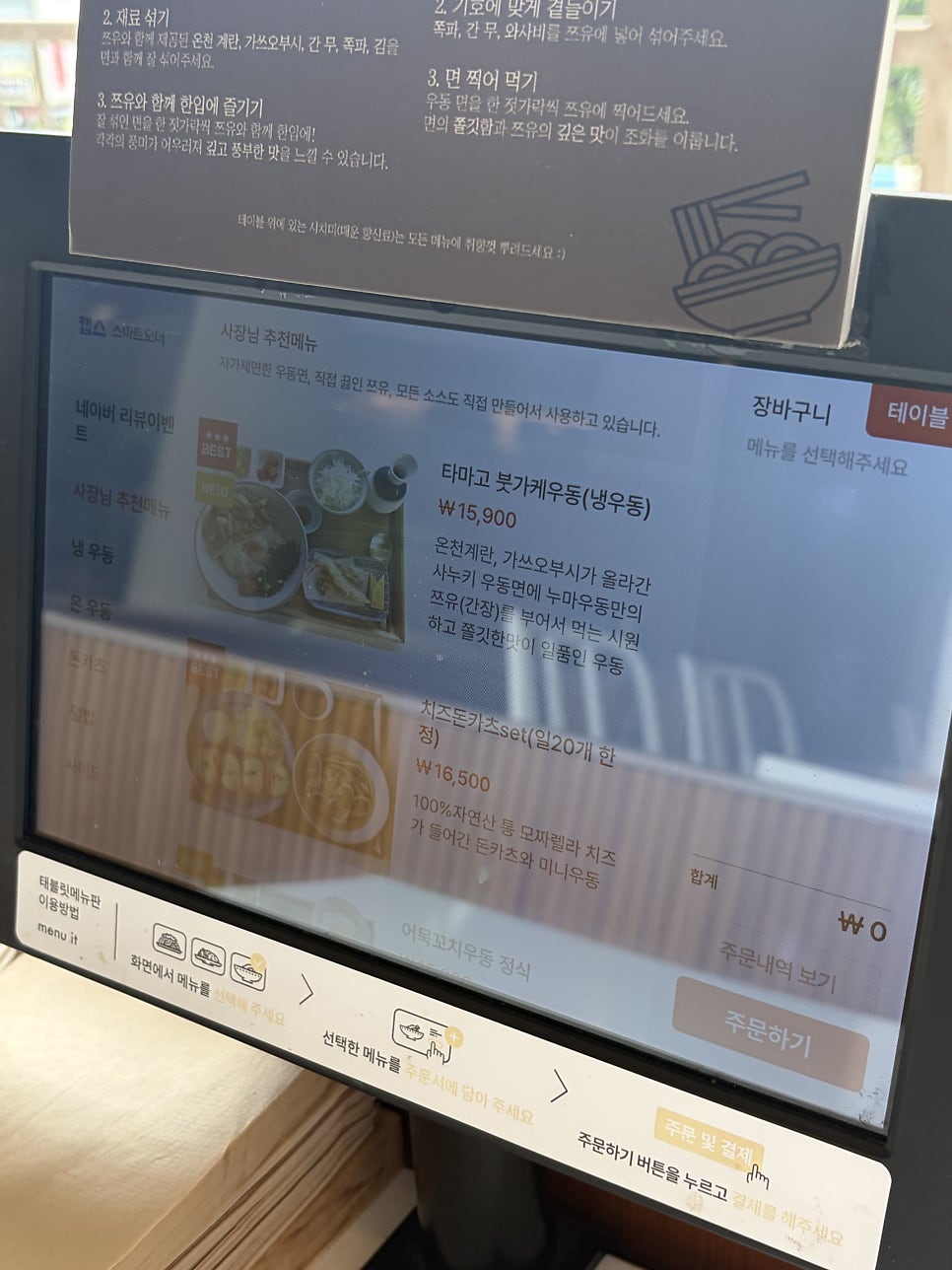 누마우동 가평본점 사진 5