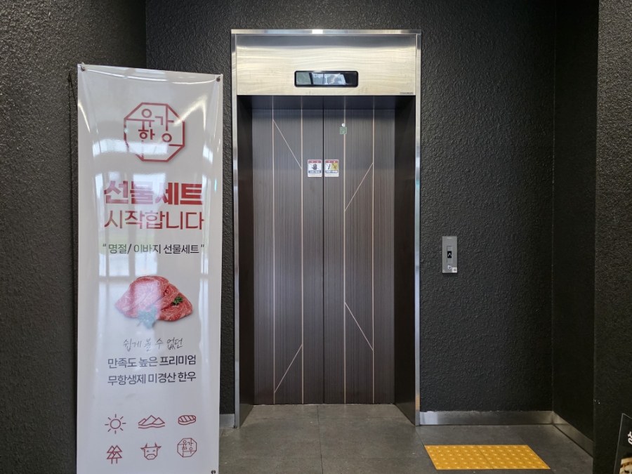 유가한우 사진 2