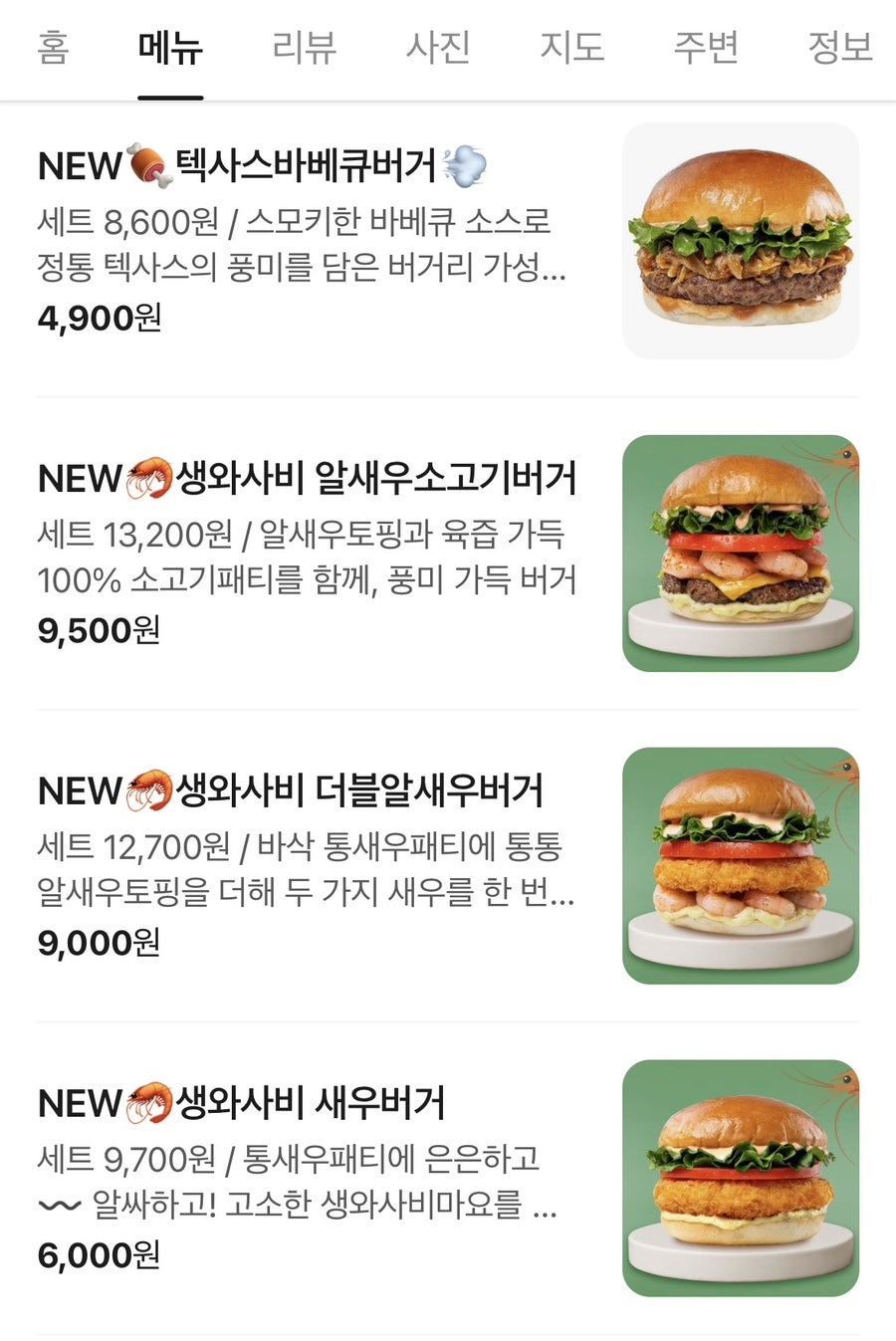 버거리 한양대점 사진 4