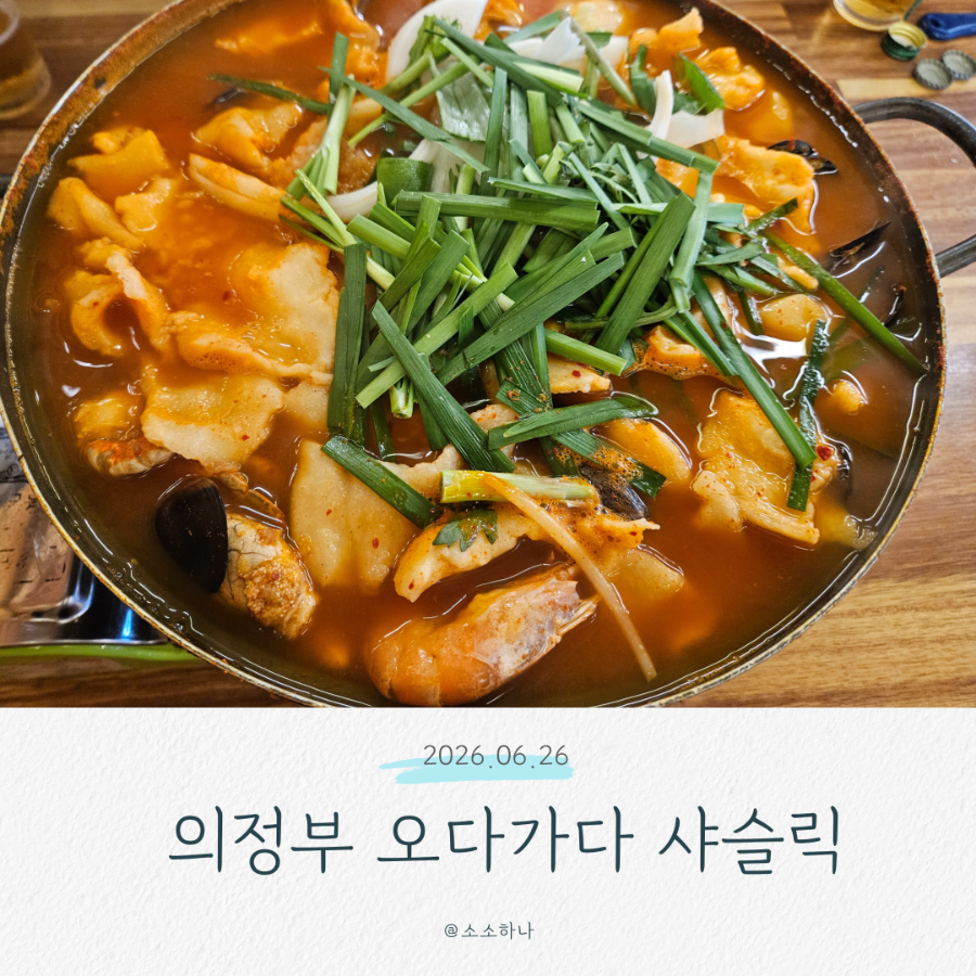 오다가다샤슬릭 사진 1