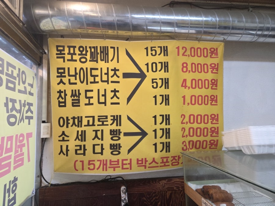 목포왕꽈배기 사진 3