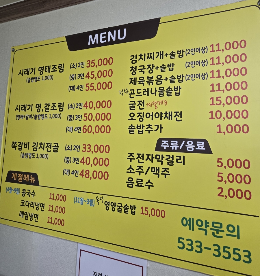 Sammakgol photo 4