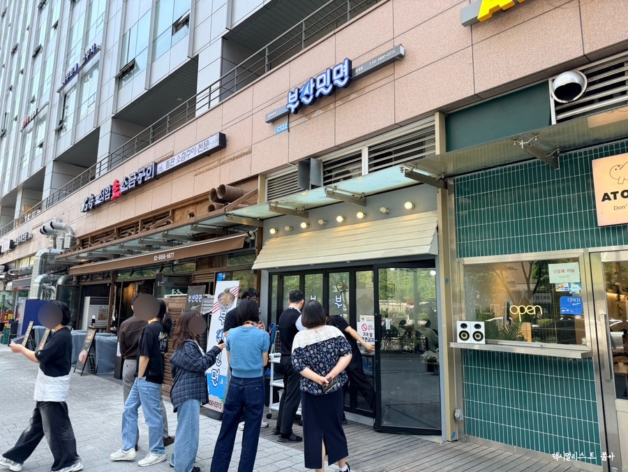 부산밀면 사진 4
