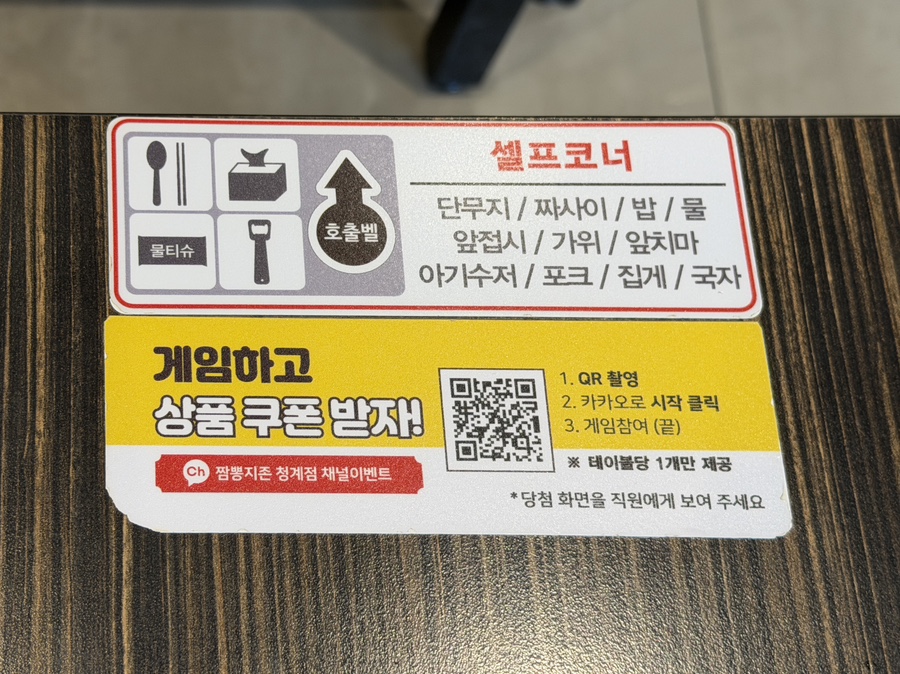 짬뽕지존 청계점 사진 4