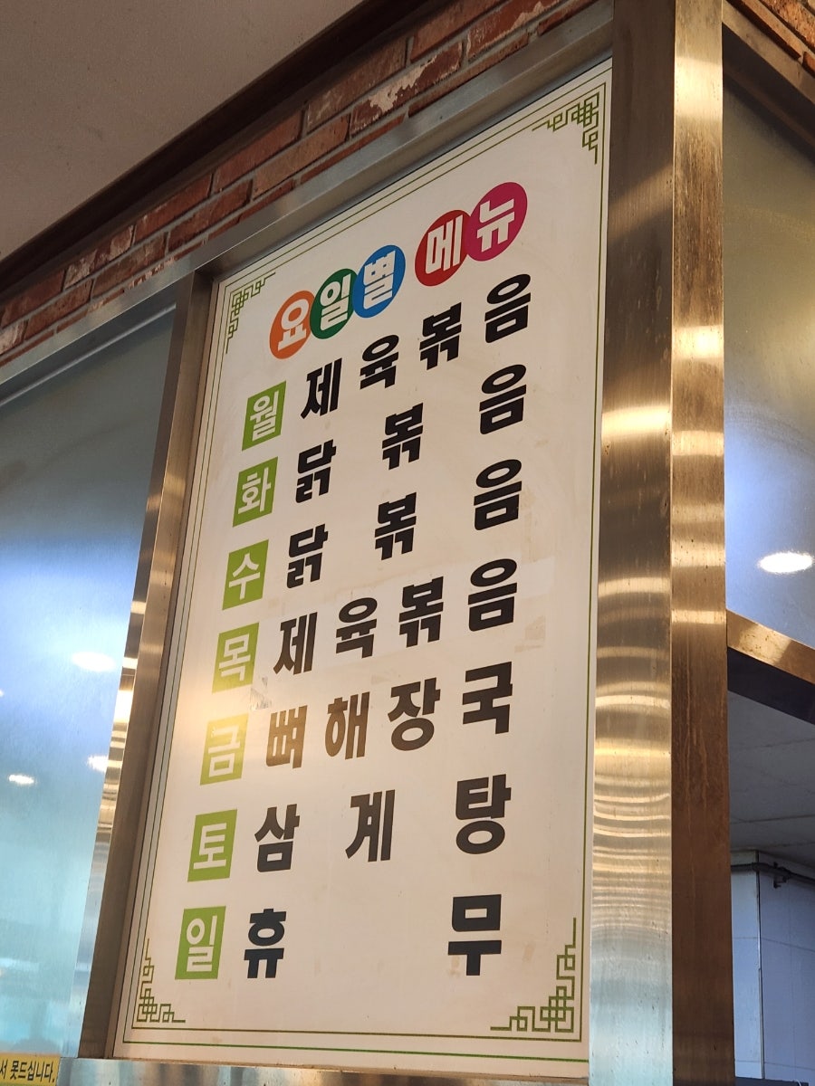 벌말기사부페 사진 5