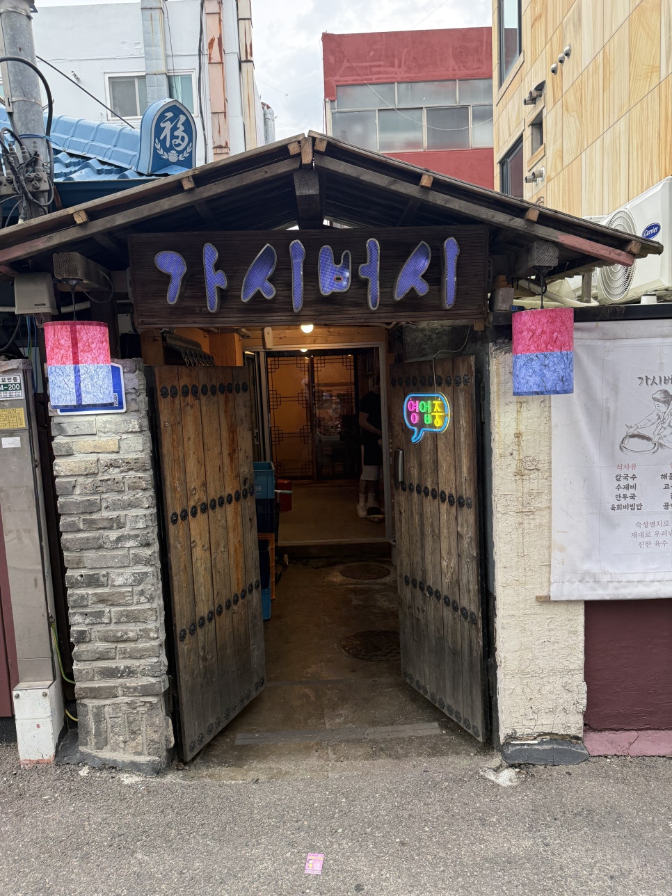 가시버시 사진 4