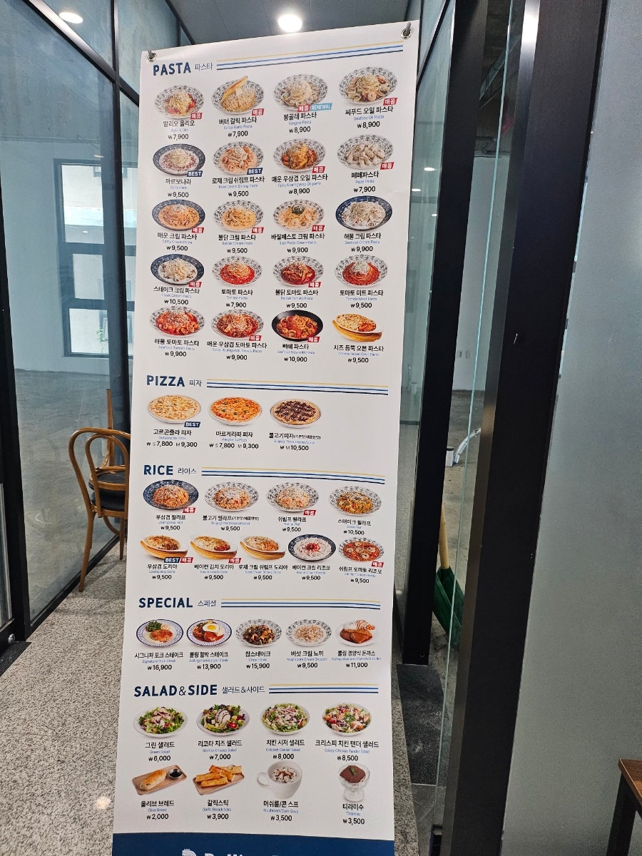 롤링파스타 전주법조타운점 사진 4