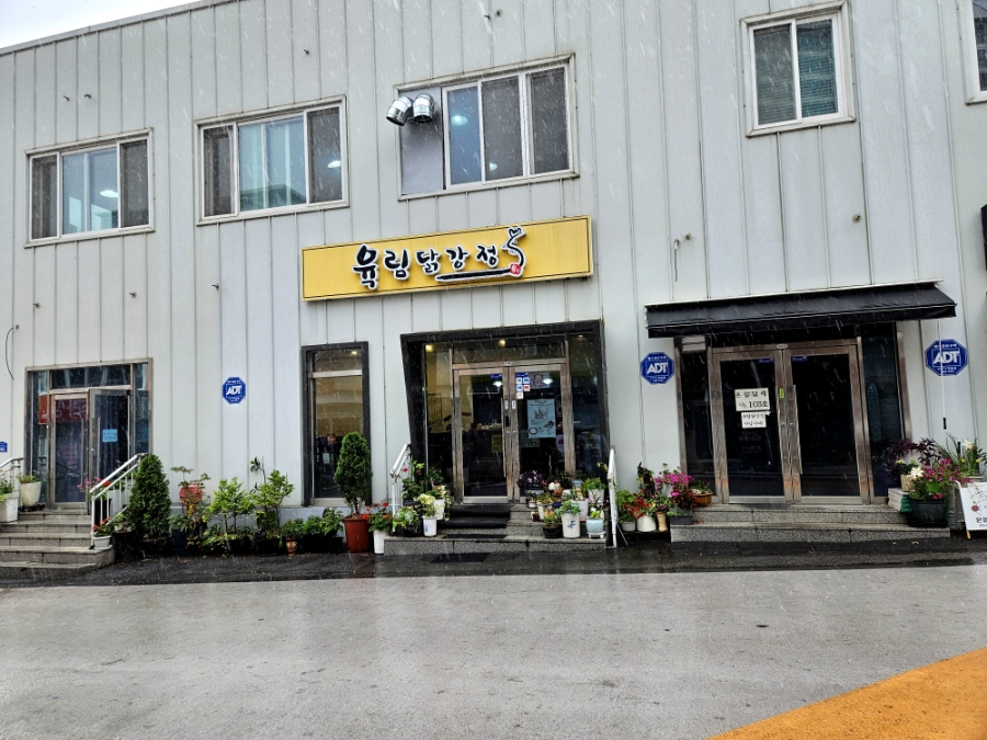 육림닭강정 사진 2