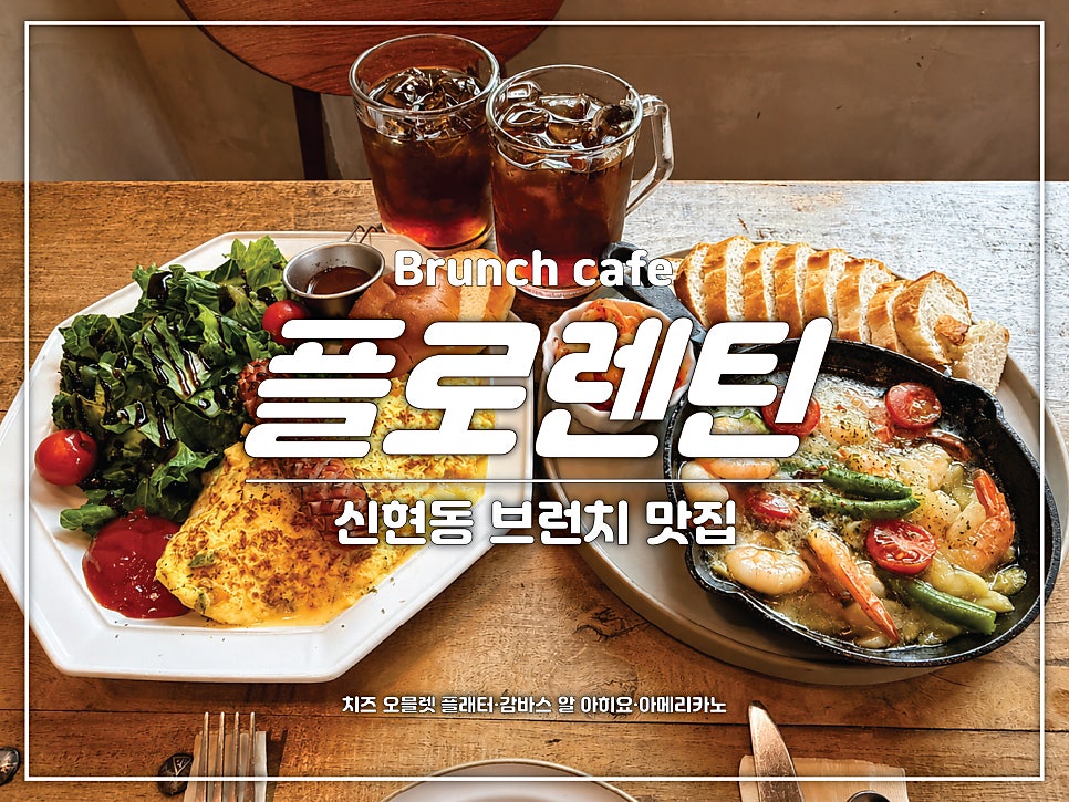 플로렌틴 사진 1