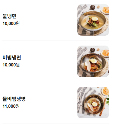 청학칡냉면 신월점 사진 4