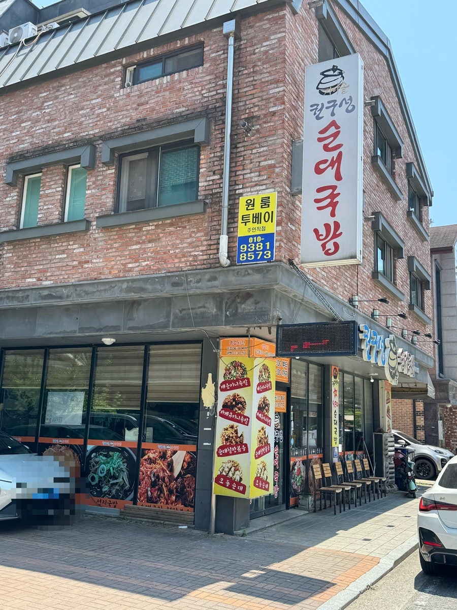 Gamasotsundaegukbap Tangjeongyeokjeom photo 4