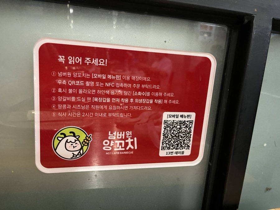 넘버원양꼬치 서촌점 사진 4