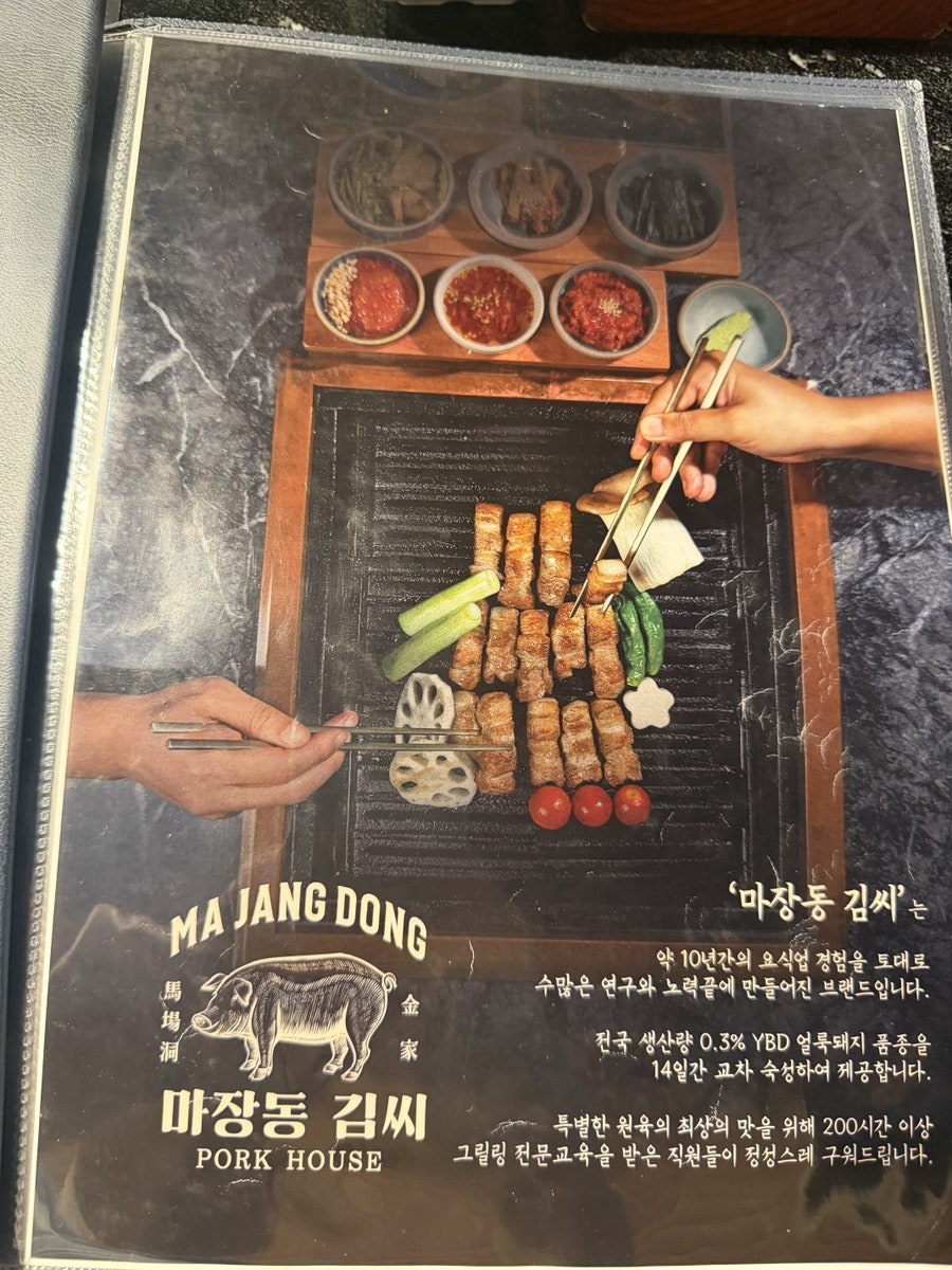 마장동김씨 인천구월점 사진 4
