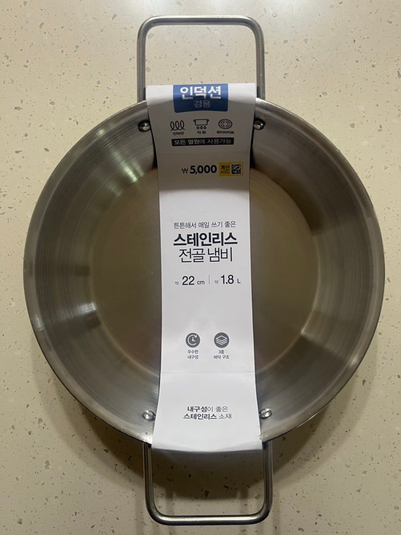 다이소 주방템 힘들지만 튼튼해서 매일 쓰기 좋은 스테인리스 전골냄비 추천
