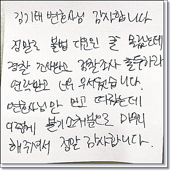 전주 산재 법률상담 제대로하는방법 성공사례 첨부 관련 사진