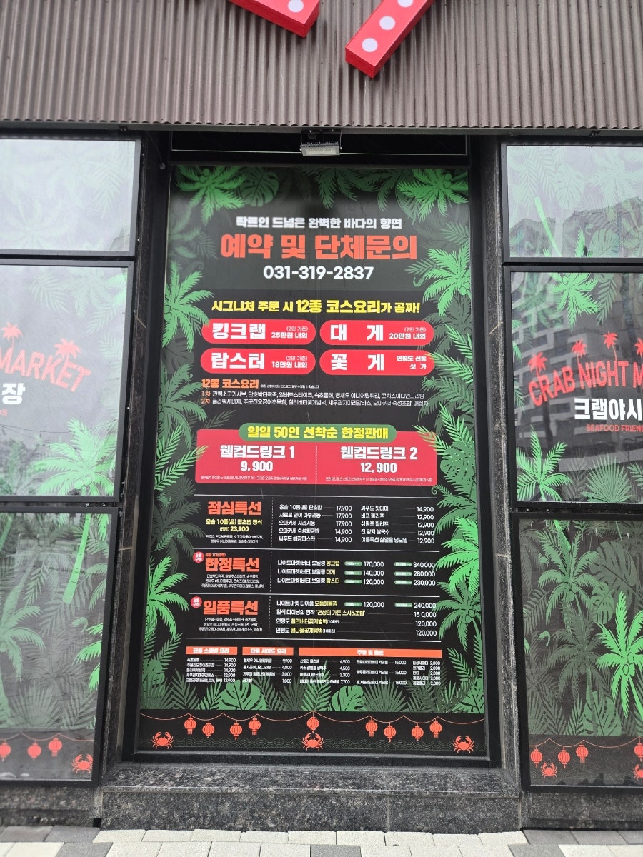 크랩야시장 사진 4