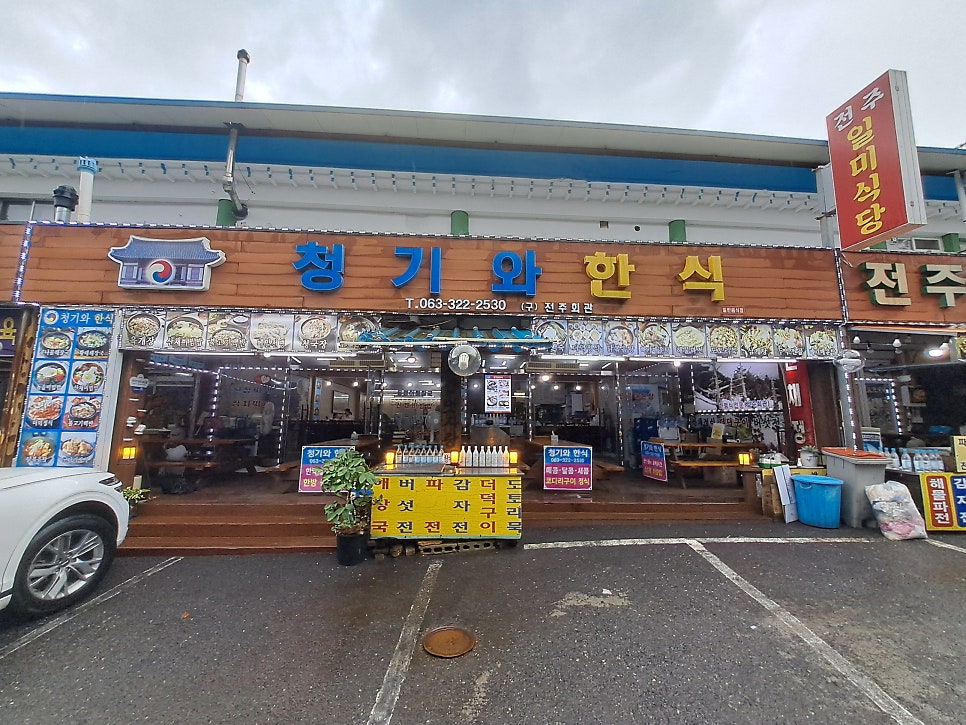 한상 사진 2