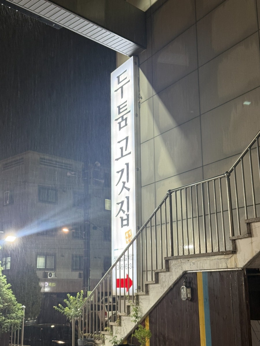 솥뚜껑삼겹살 사진 2
