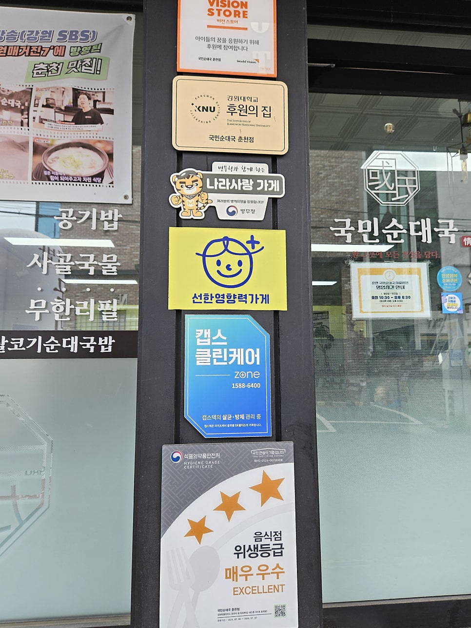 별미얼큰순대국 사진 3
